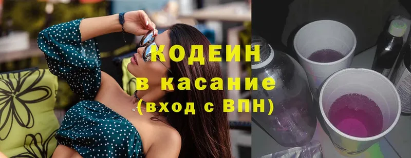 Кодеиновый сироп Lean Purple Drank  Красноуфимск 