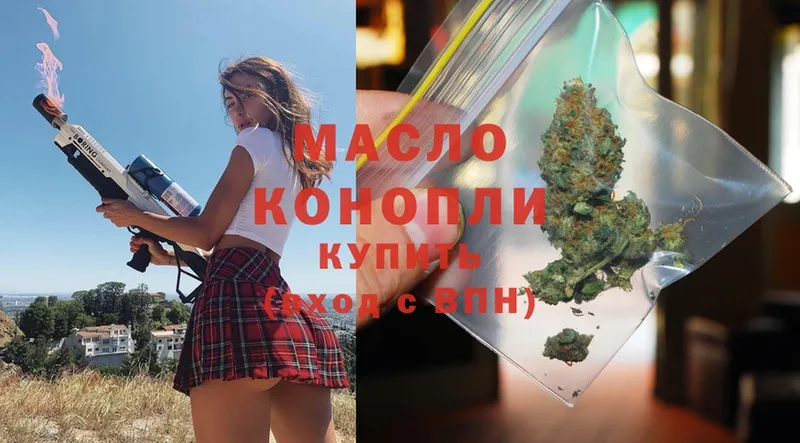 ТГК гашишное масло  наркотики  Красноуфимск 